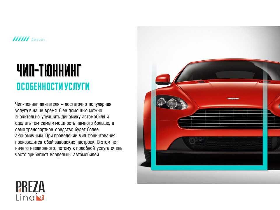 Создание ПРЕЗЕНТАЦИЙ на заказ