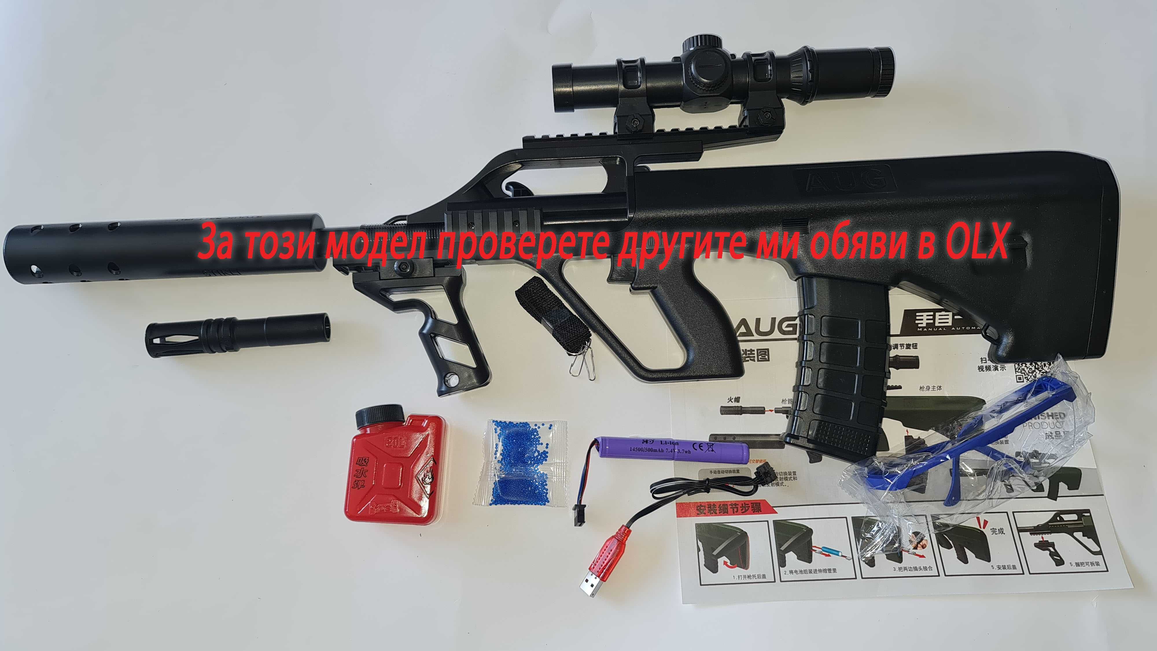 MP5K Gel Blaster-гел бластер-детска пушка с меки гел топчета-Orbeez