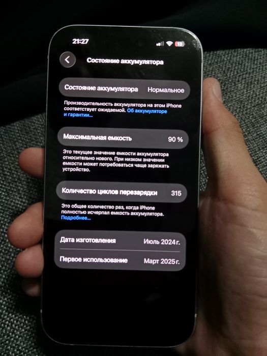 Айфон 15 хорошие состоение Акум90