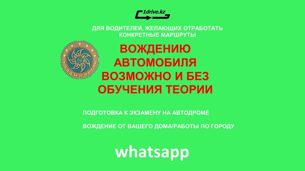 Автошкола Свидетельство Онлайн Очное Сертификат Механика Автомат Тест