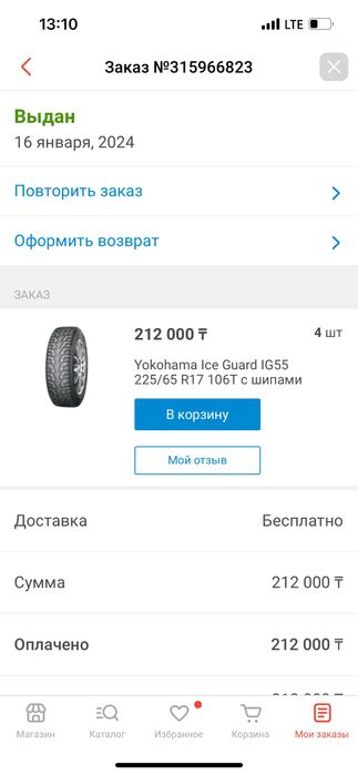 Шины зимние шипованные