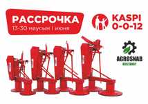 РАССРОЧКА! Роторные косилки, грабли, опрыскиватели, РУМы, почвофрезы