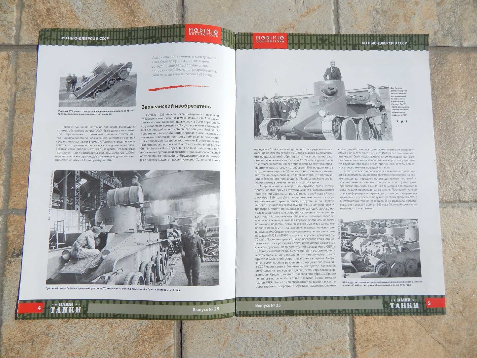 Revista prezentare istorie si detalii tehnice tanc usor sovietic BT-2