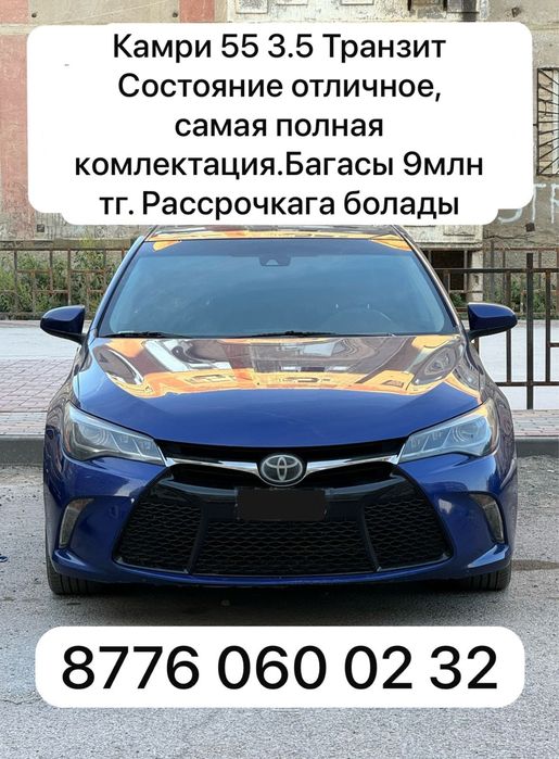 Камри 55 Рассрочка