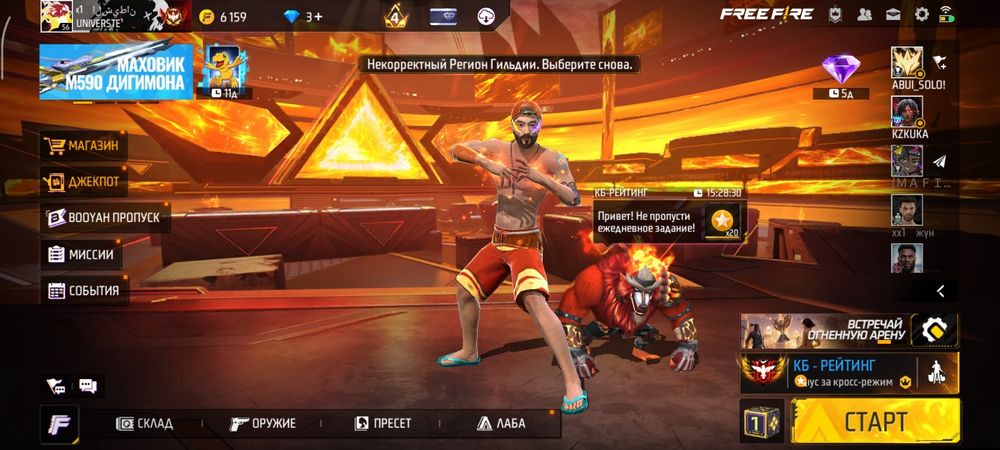 ПРОДАМ фф аккаунт