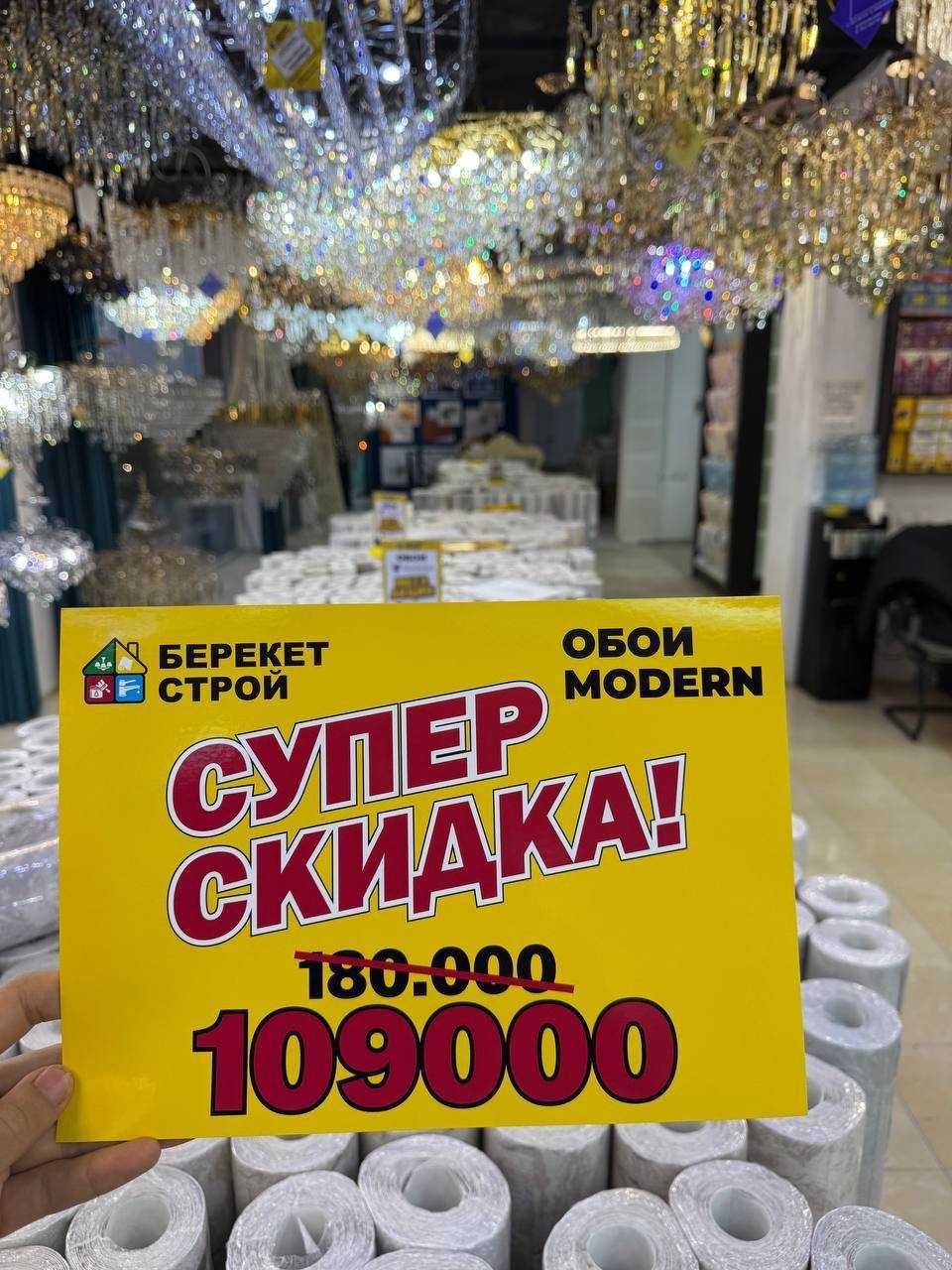 Обои 109 000 сумнан