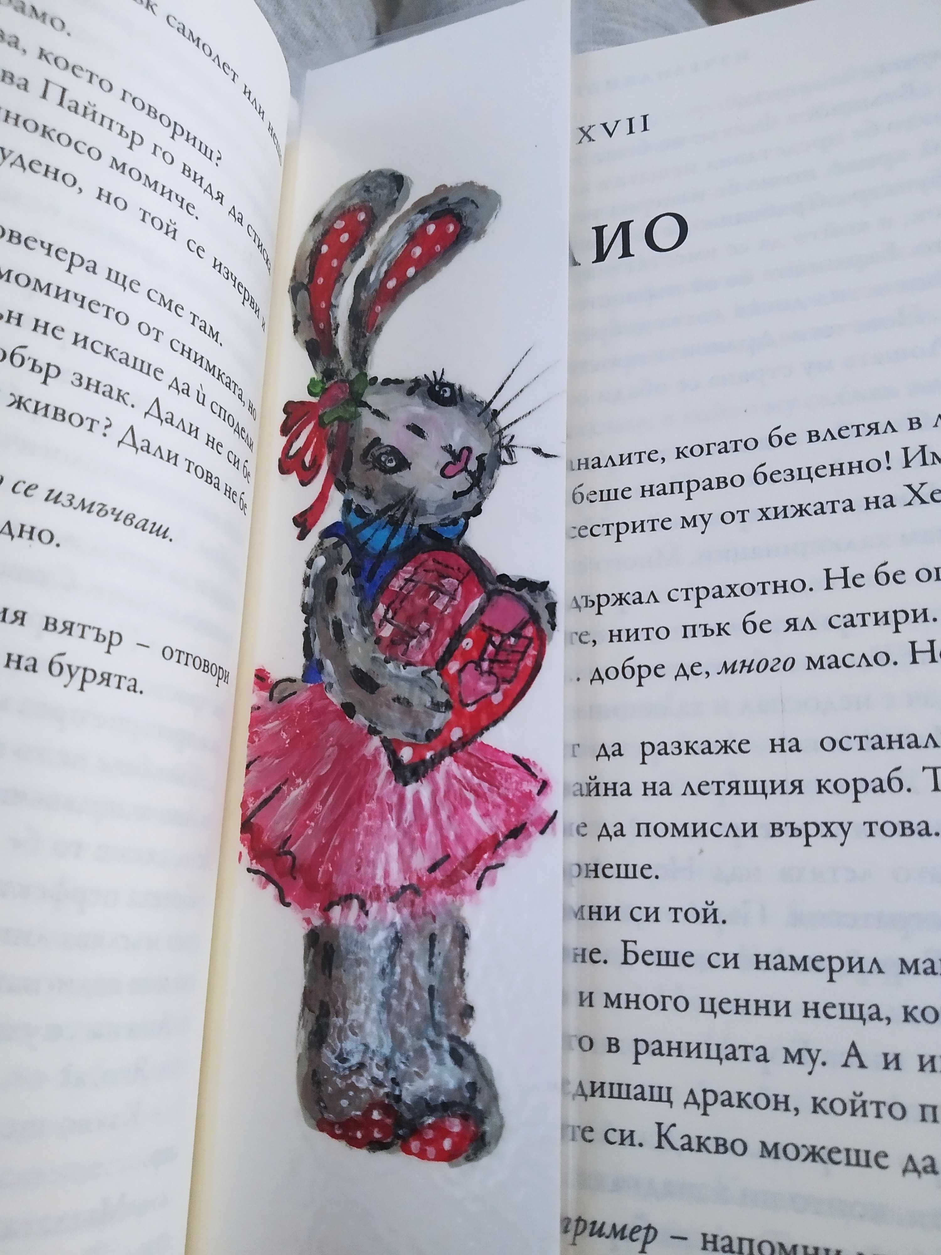 Книгоразделители