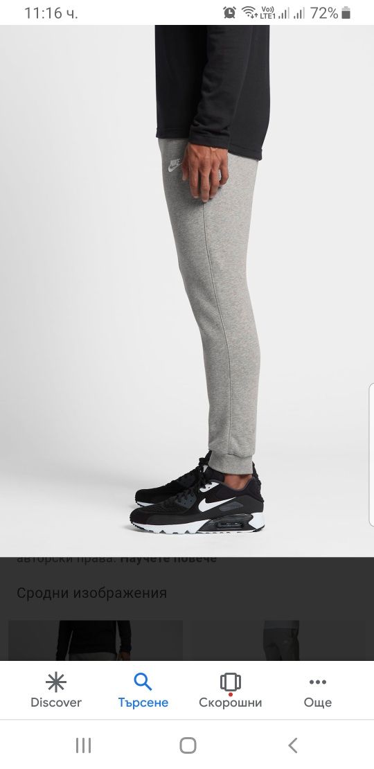 Nike Sportswear Fleece Mens Size 2XL НОВО! ОРИГИНАЛ! Мъжко Долнище!