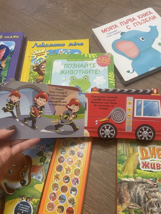 Книжки пъзели повече от тях като нлви