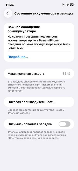 Iphone 11 sim karta oqimidi