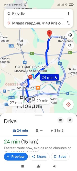 Продавам имот Крислово (8км от Пловдив)