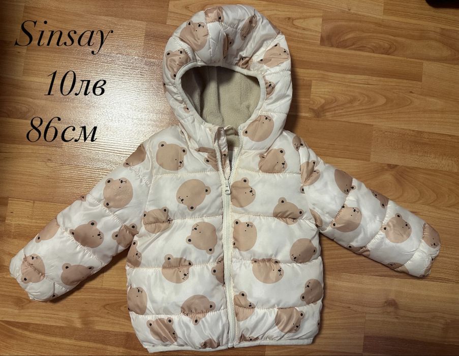 Детски зимни якета