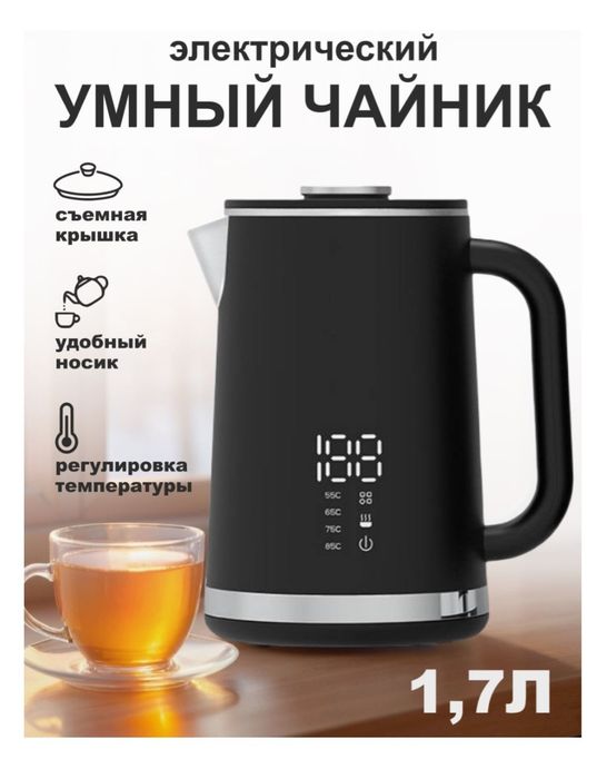 Продам чайник с поддержкой температуры.