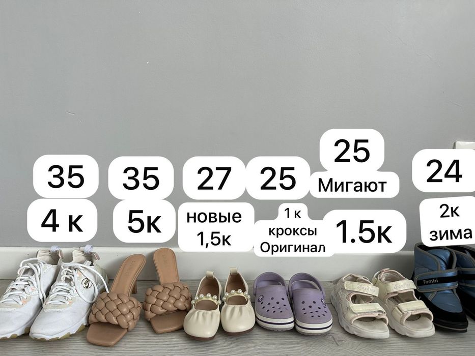 Обувь детская и женская