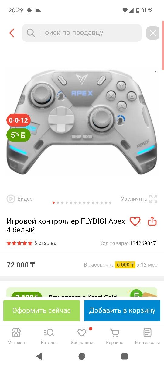 Игровой контроллер Microsoft X-Box Series S/X Wireless Pulse Red