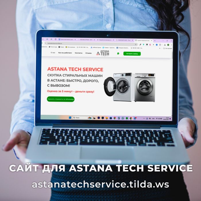 Разработка САЙТА / Лендинг / Сайт-визитка / Taplink / Таргет / Google