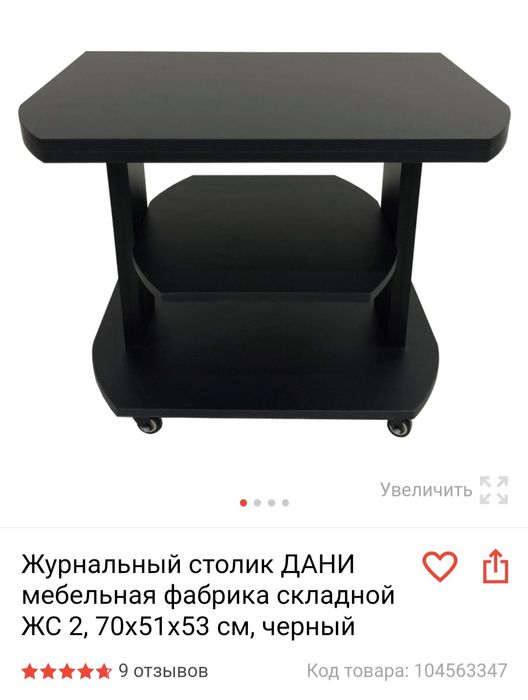 Продам складной столик в идеальном  состоянии