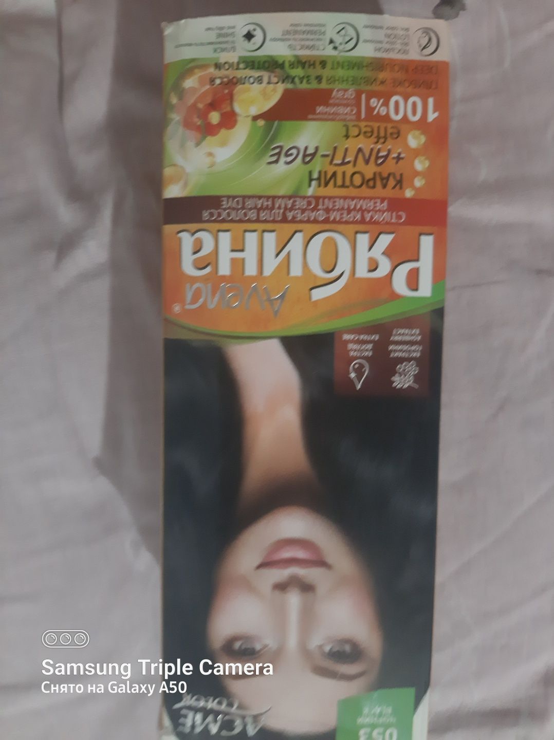 Краска рябина чёрный