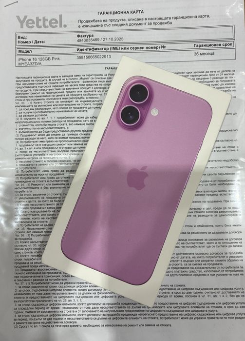 НОВ Iphone 16 Black 128GB 5G 36м. ГАРАНЦИЯ Yettel