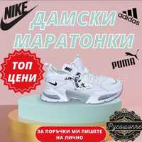 Дамски маратонки Nike, Puma, Adidas