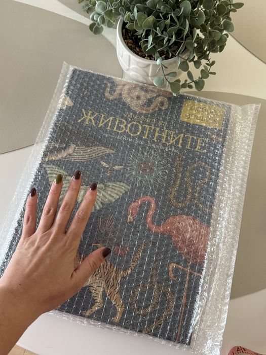 Книга Музеят на животните