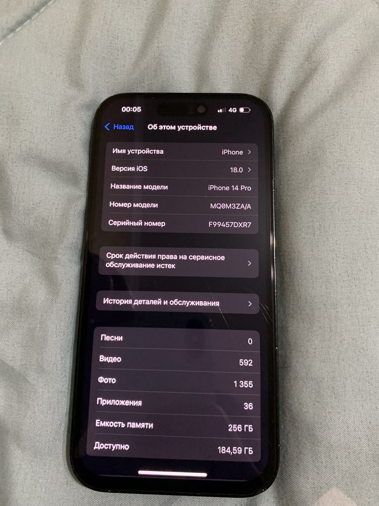 Iphone 14 про.