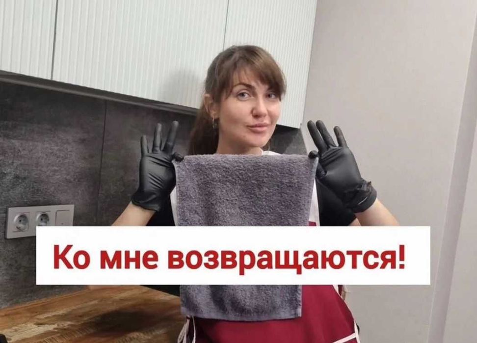 Уборка квартир и домов. Клининг быстро.