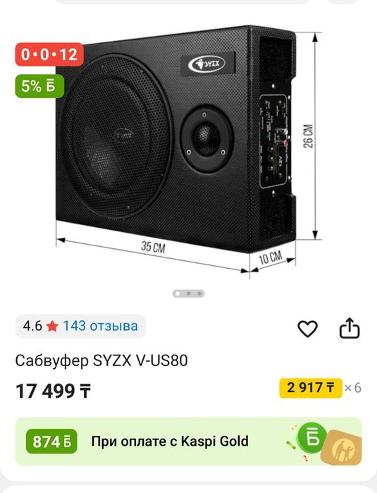 Машинаға буфер сатылады.