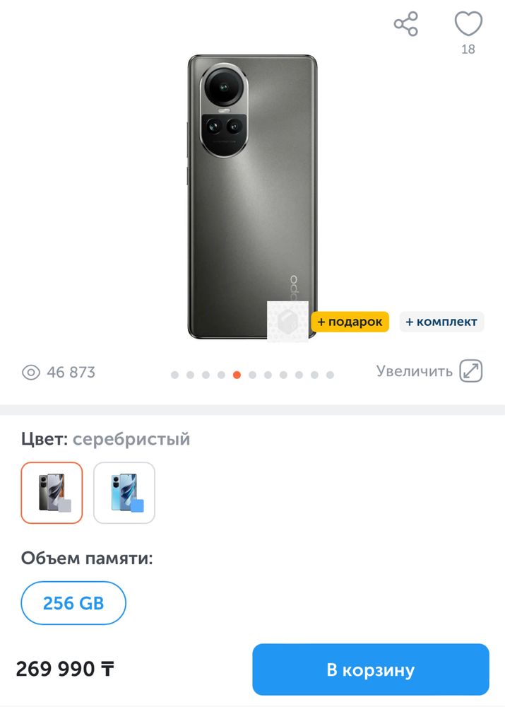 Продам Oppo Reno10 5G