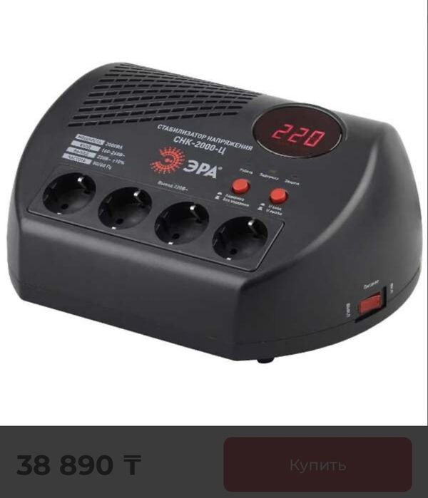 Стабилизатор 2кВ