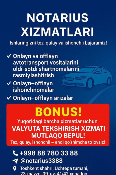 Услуги нотариуса, Notarius xizmatlari
