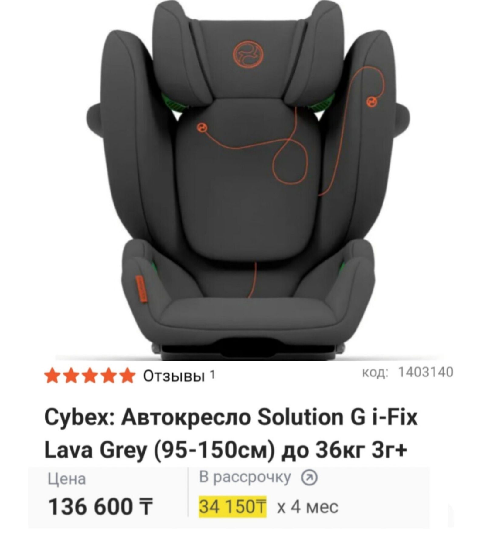 Автокресло Cybex Solution G i-fix