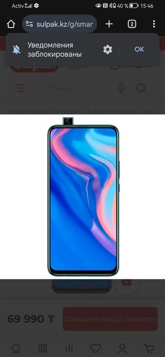 Продам телефон срочно