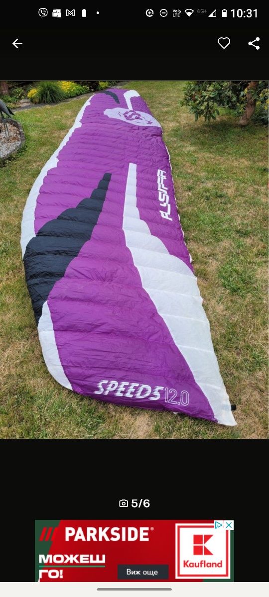 Кайт Flysurfer Speed 5 12m