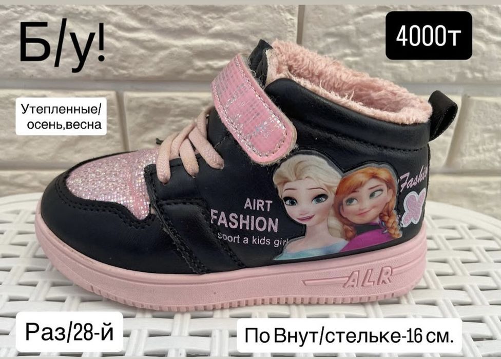 Обувь на девочку Раз/28