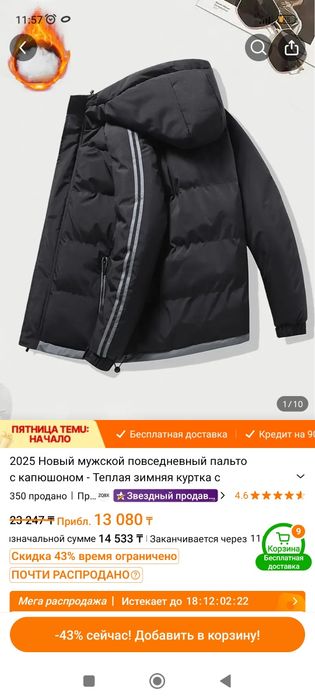 Продам зимнюю куртку