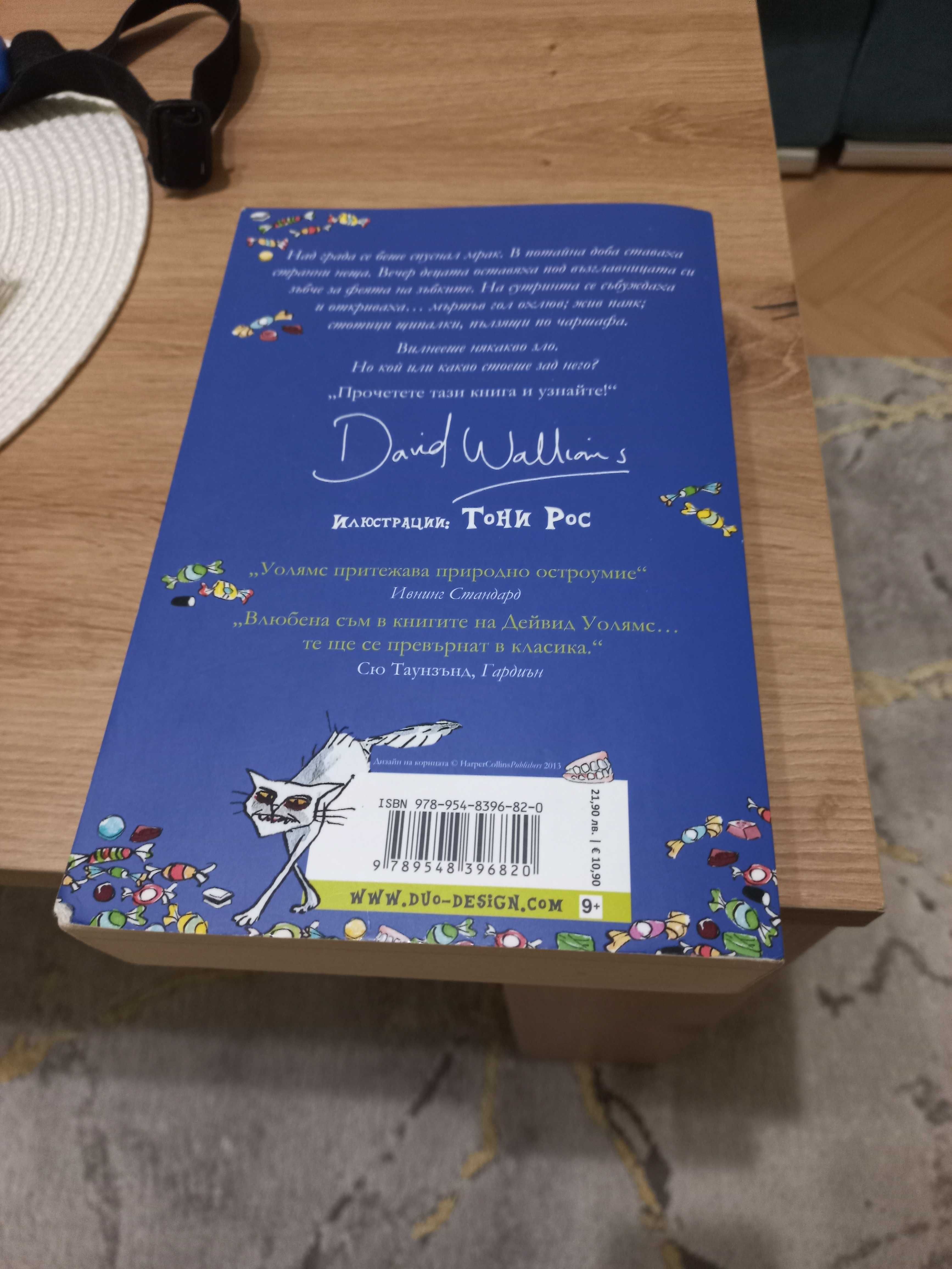 книги от личната библиотека -10%