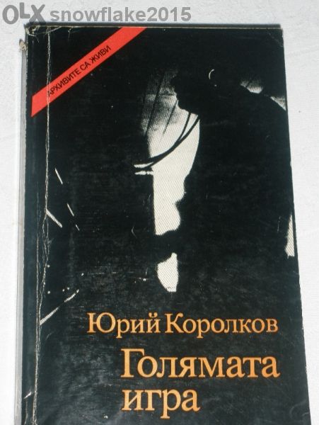 Военно-исторически книги