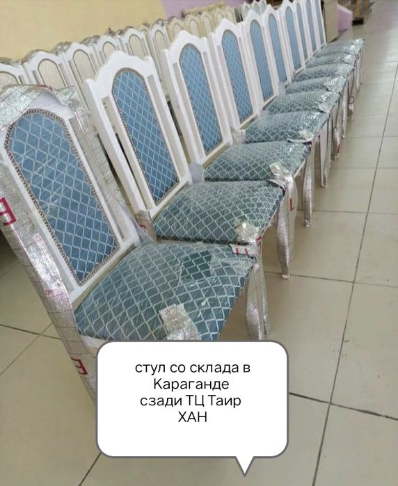 Стул со склада в Караганде оптом и розницу качество