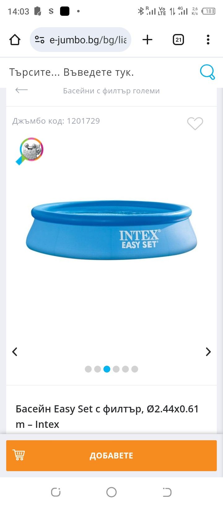 Басейн Easy Set с филтър, Ø2.44x0.61 m – Intex