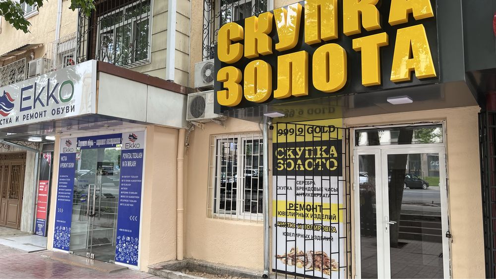 Продается Свое коммерческое помещение