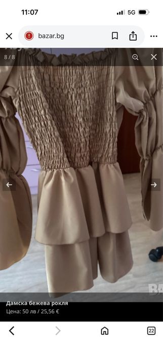 Къса стилна рокля