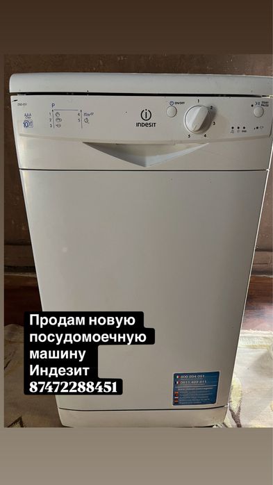 Продам новую посудамоечную машину