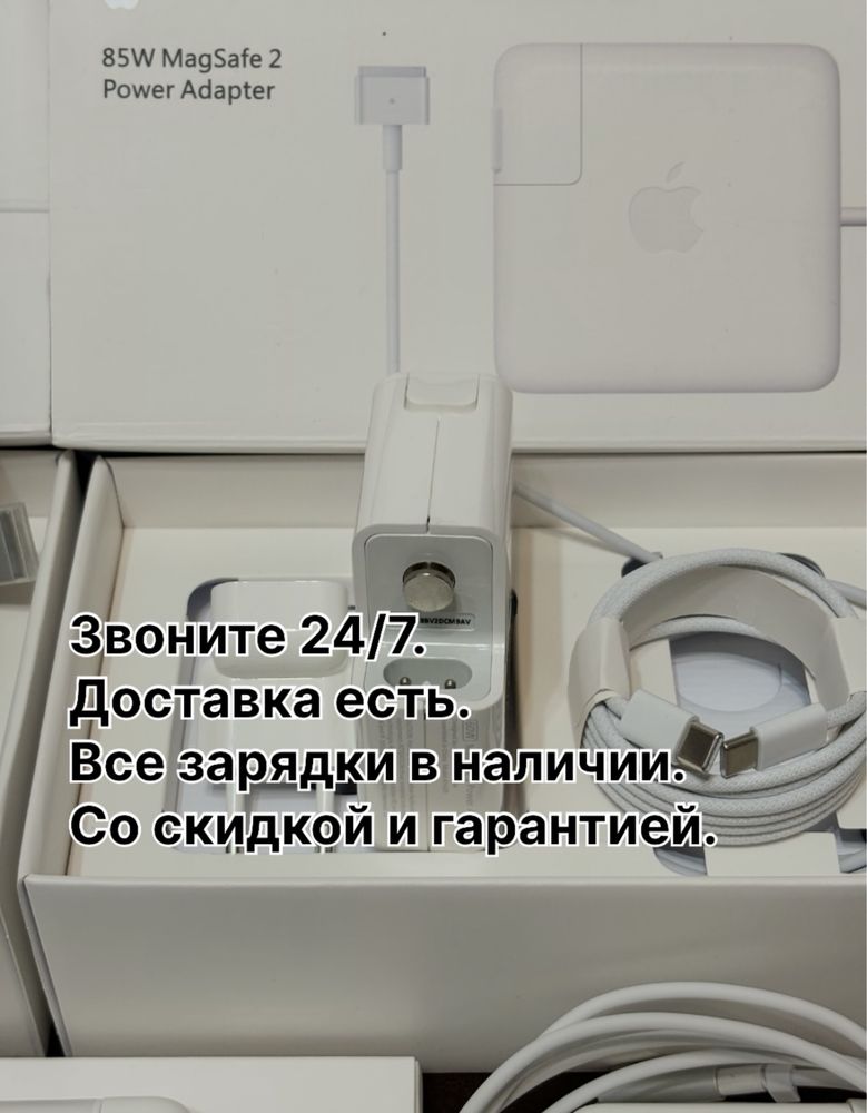 Блок питания Macbook зарядка шнур type-c кабель magsafe