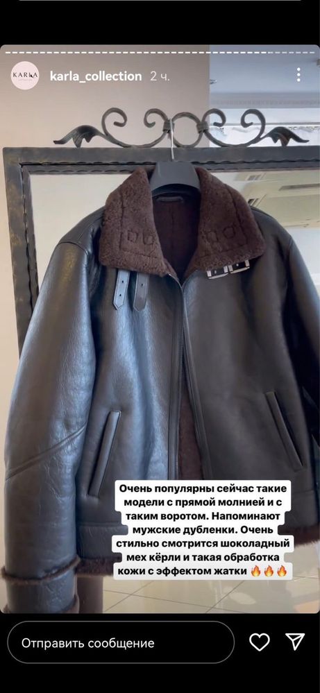 Продается дубленка из натуральной кожи и овчины