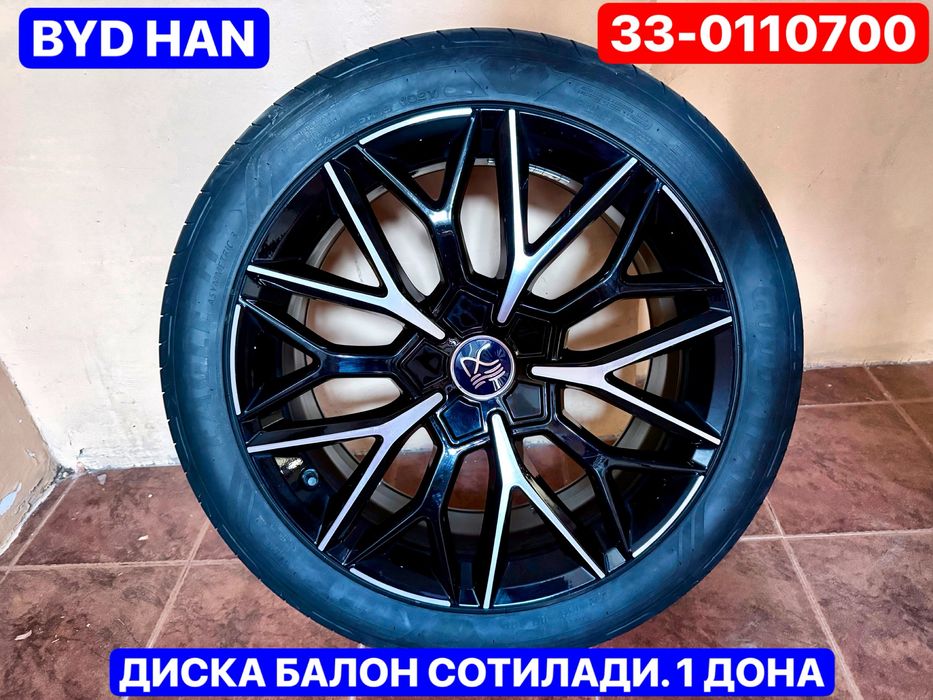 Byd han diska balon sotiladi, bir dona. Holati yengi. Aybi yo’q.