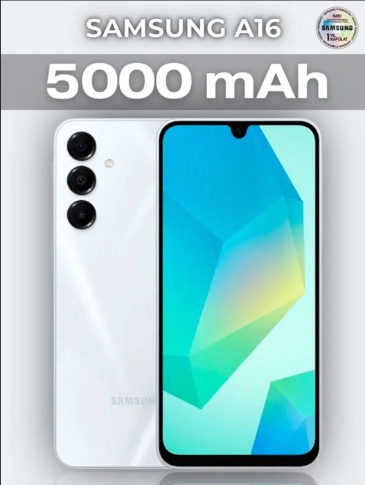 Смартфон Samsung Galaxy A16 6/128 ГБ, Светло-голубой, 2 SIM 50 Мп, SUP