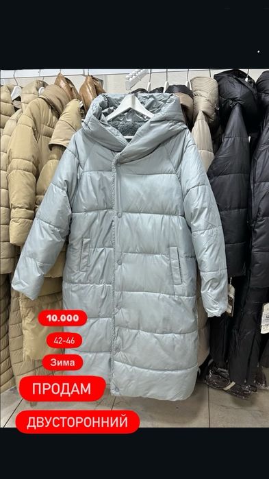 Пуховик двусторонний 42-46