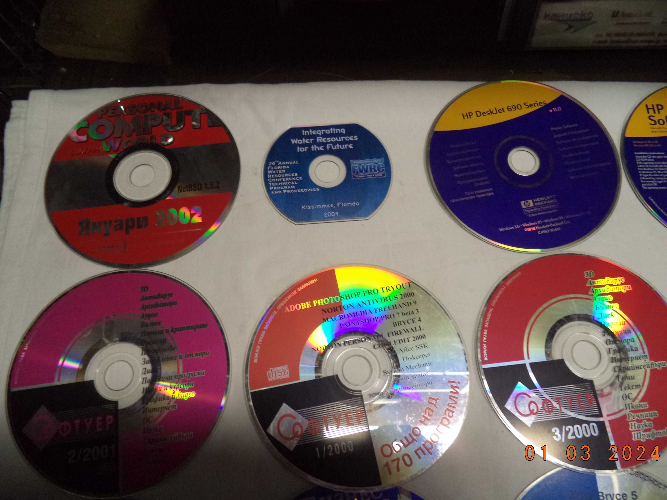 Лот стари компакт дискове - за всекиго по нещо