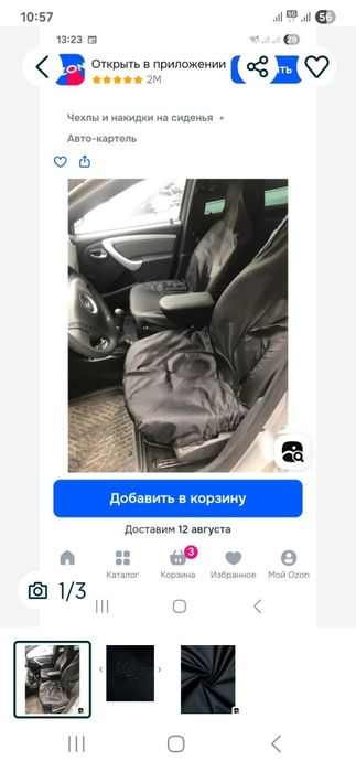 Продам защитные чехлы в машину, для охоты и рыбалки